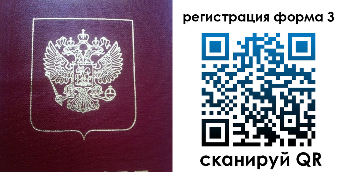 временная регистрация адрес в Белореченске
