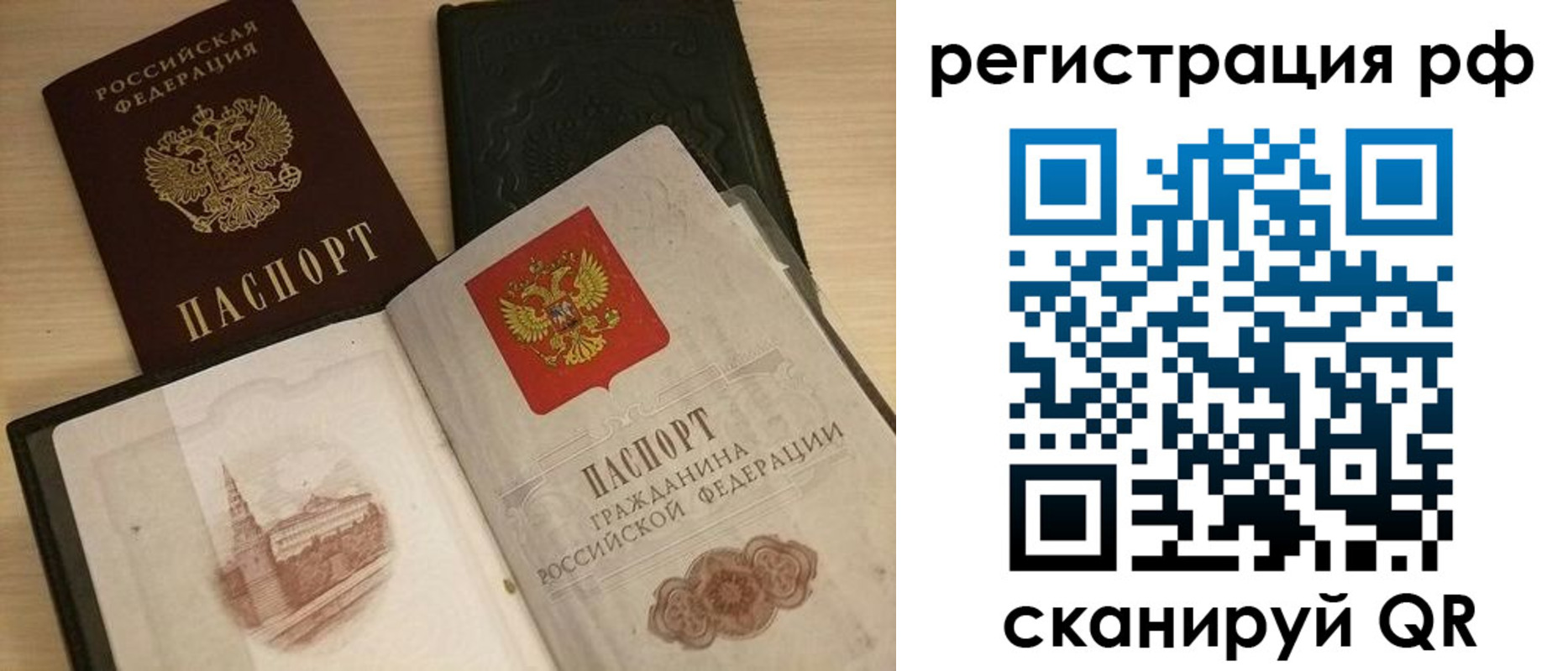 прописка в Белореченске