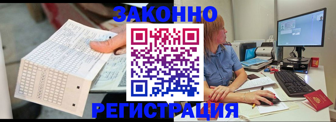 купить прописку в Белореченске