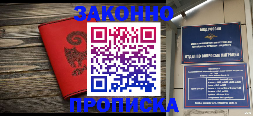 регистрация для дет. сада в Белореченске