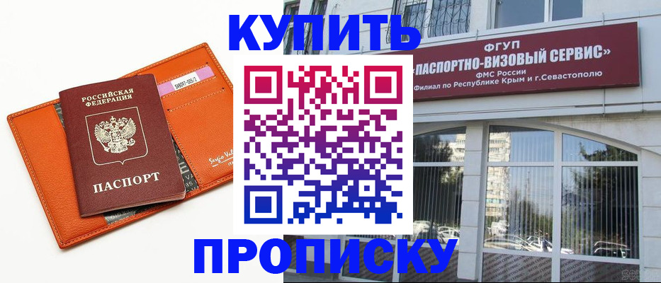 временная регистрация адрес в Белореченске