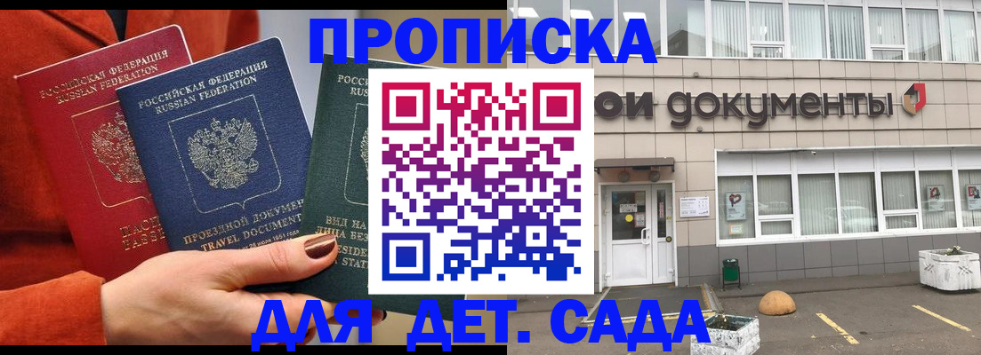 миграционный учет в Белореченске