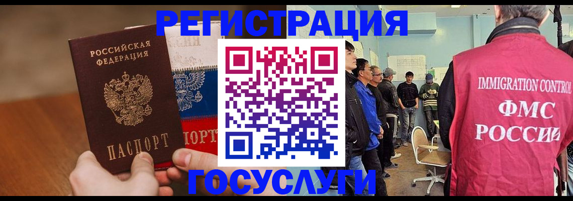 регистрация для дет. сада в Белореченске